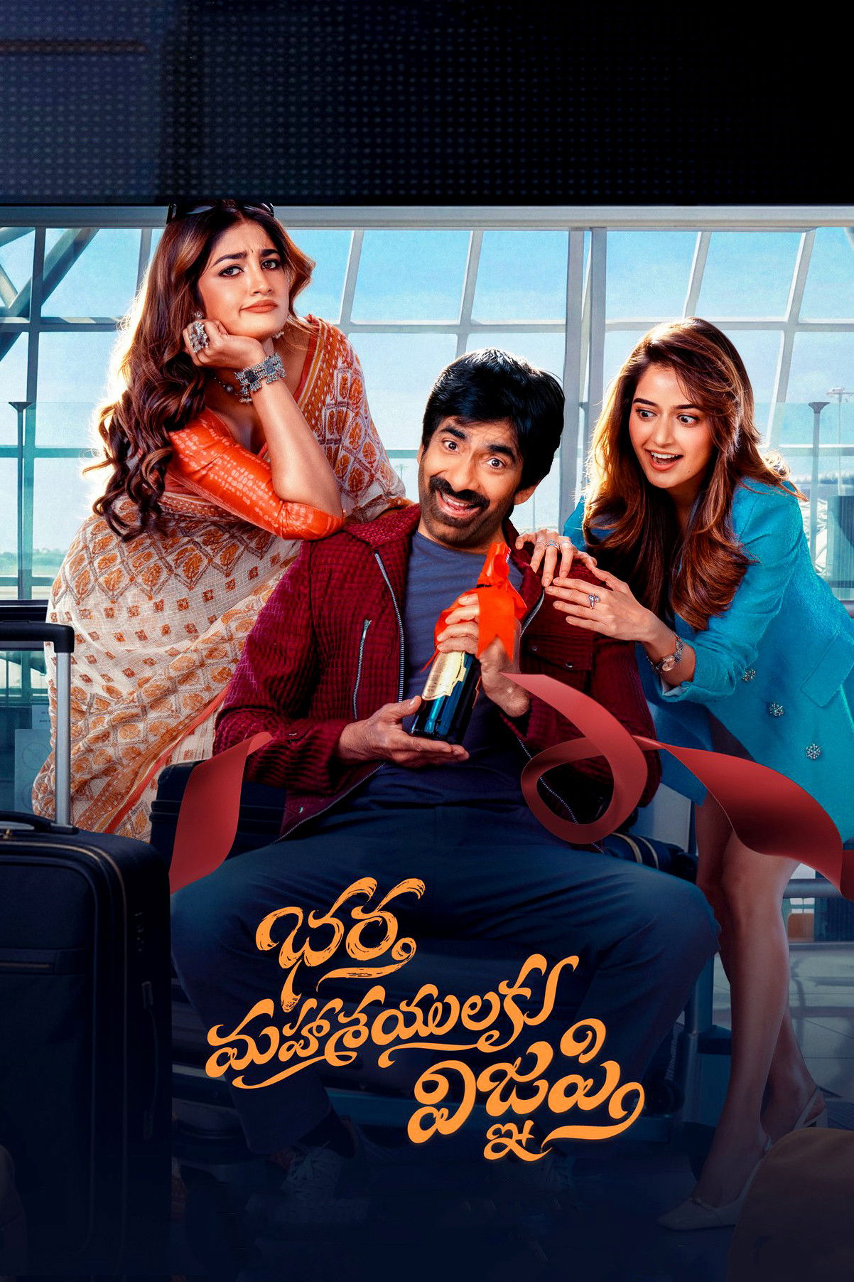 Bhartha Mahasayulaku Wignyapthi Hindi Dubbed Movie Poster (2026)