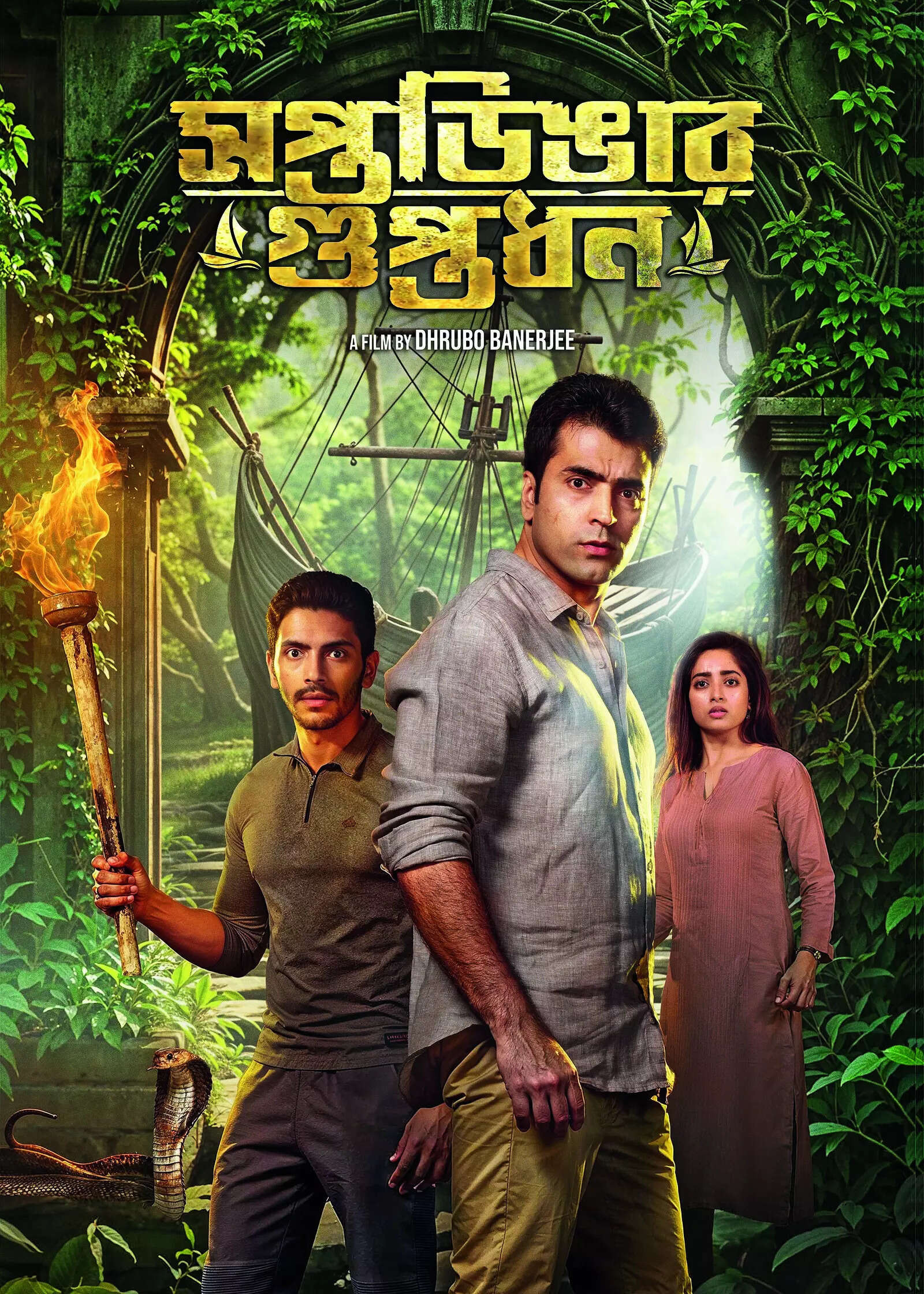 Saptadingar Guptodhon Hindi Dubbed Movie Poster (2026)
