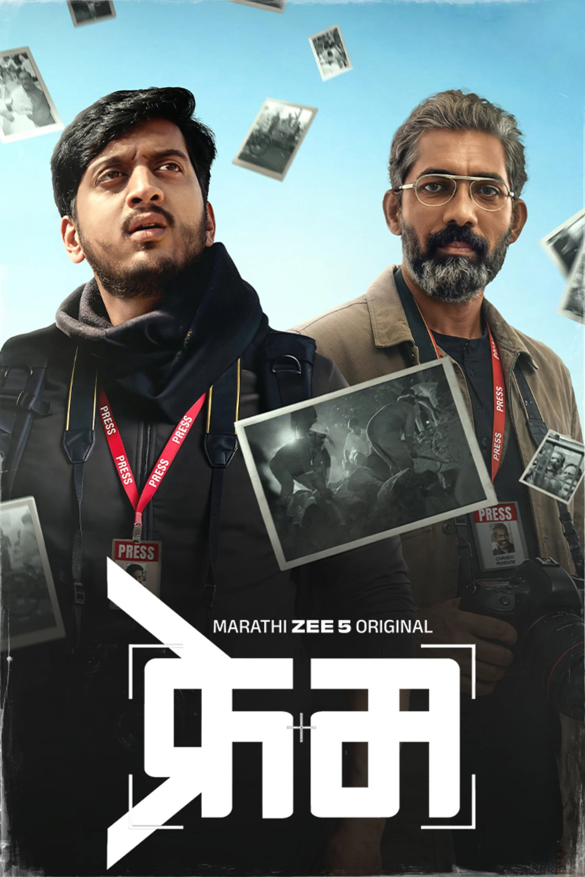 Frame Hindi Dubbed Movie Poster (2026)