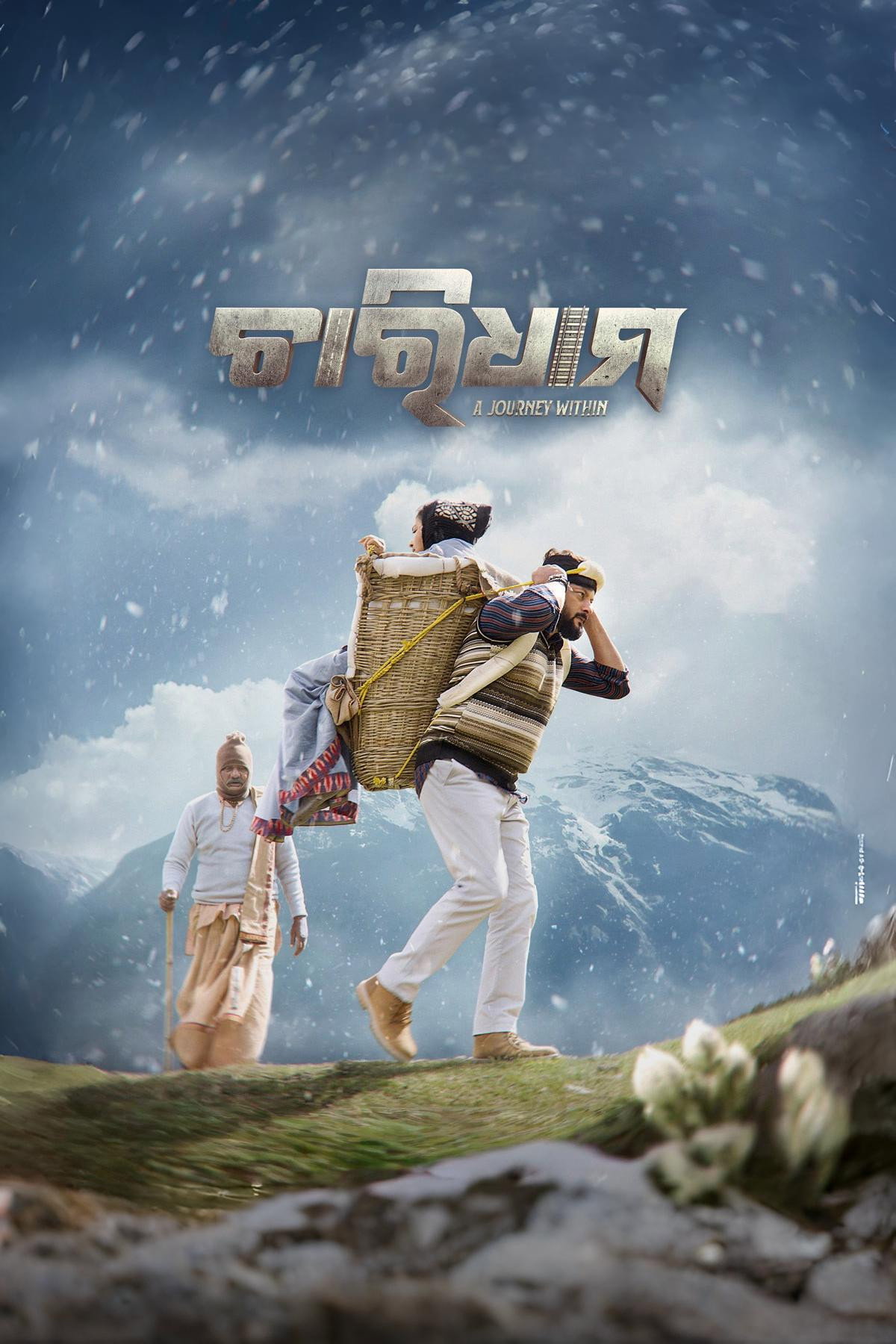 Charidham - A Journey Within Hindi Dubbed Movie Poster (2025)