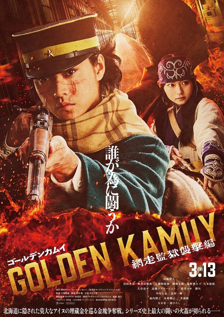 Golden Kamuy -The Abashiri Prison Raid- Hindi Dubbed Movie Poster (2026)
