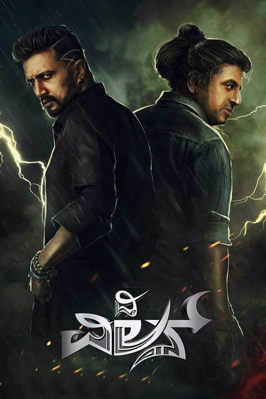 The Villain Hindi Dubbed Movie Poster (2018)