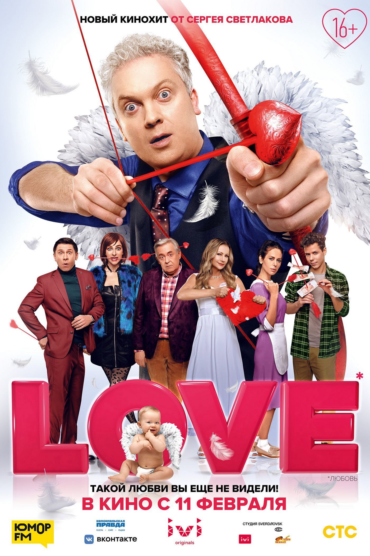 Love Hindi Dubbed Movie Poster (2020)